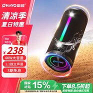 雷登（OHAYO）X10 Ultra音響藍(lán)牙音箱 40W大功率音量超重低音炮戶外防水迷你小鋼炮便攜式隨身騎行音響 黑色