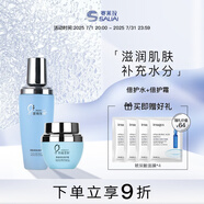 賽萊拉暨南生物青春奇肌組合護(hù)膚品化妝品 水+霜