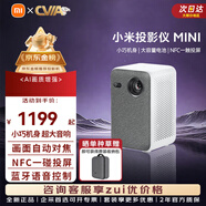 小米R(shí)edmi投影儀3Pro家用家庭影院投影 智能高清辦公會(huì)議巨幕影院教學(xué)培訓(xùn)臥室戶外露營(yíng)便攜小型投影機(jī) 小米投影儀MINI