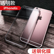 之宋適用蘋果6splus手機(jī)殼iphone6plus透明殼6sp加鋼化膜ip萍果6p 蘋果6S手感防摔殼送鋼化膜 iPhone其他型號(hào)