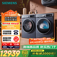 西門(mén)子（SIEMENS）超氧10+10kg洗烘套裝 超氧AI空氣洗 冷凝器自清潔 變頻防纏繞 除菌除螨 E10W+D10W（湖蘊藍）