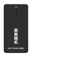 好機友 適用魅族魅藍note6手機殼魅族魅藍note6保護套全包防摔軟薄硅膠打工人男創(chuàng  )意女直邊液態(tài) -隨機（發(fā)2個(gè)隨機手機殼，無(wú)贈品） 魅族 魅藍 note6