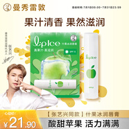 曼秀雷敦（Mentholatum）張藝興同款潤(rùn)唇膏男女補(bǔ)水保濕滋潤(rùn)去死皮什果冰蘋(píng)果果香3.5g