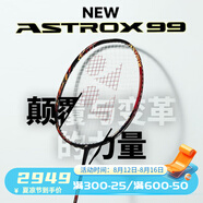 YONEX 尤尼克斯羽毛球拍單拍超輕全碳素天斧弓箭疾光日本進(jìn)口速度進(jìn)攻 天斧99PRO櫻桃紅4UG5 國羽戰(zhàn)拍 默認(rèn)空拍/穿線指定磅數(shù)聯(lián)系客服