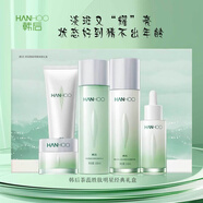 韓后（）韓后魚(yú)子醬茶蕊嫩白水乳面霜眼霜面膜洗面奶套裝旗 茶蕊勝肽明星經(jīng)典禮盒