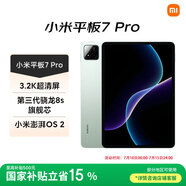 小米(MI) 小米平板7 Pro【平板國家補貼15%】11.2英寸 3.2K超清屏 驍龍 澎湃OS2 8+128G青杉綠