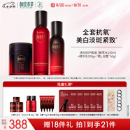 相宜本草紅景天煥白淡斑水乳氧白霜送女友七夕禮物護膚套裝