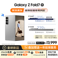三星Samsung Galaxy Z Fold7 超輕薄折疊屏手機(jī) 2億像素 AI手機(jī) 披荊斬棘哥哥同款 12GB+256GB 星夜銀
