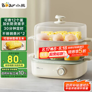 小熊（Bear）煮蛋器 蒸蛋器 雙層家用迷你小蒸鍋 早餐神器 雞蛋羹自動(dòng)斷電防干燒家用小型一人用 ZDQ-E12N1