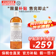 科顏氏（Kiehl's）金盞花護膚水清爽保濕鎮(zhèn)靜舒緩肌膚調(diào)節(jié)水油平衡 金盞花水 500ml