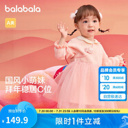 巴拉巴拉童裝嬰兒連衣裙兒童裙子2025春裝女寶寶公主裙新中式209125111002