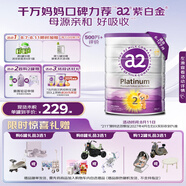a2奶粉 澳洲紫白金版 DHA 較大嬰兒配方牛奶粉2段(6-12月)900g