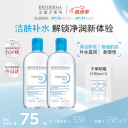 貝德瑪（BIODERMA）藍(lán)水500ml*2潤(rùn)妍保濕潔膚液卸妝水卸妝液潔膚補(bǔ)水
