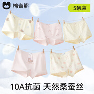 棉奇熊5條裝女童內褲平角棉質(zhì)短褲兒童四角底褲寶寶小女孩95%棉不夾PP 喵趣橫生-10A抗菌 天然桑蠶絲-5條 150 (身高150-160cm體重65-85斤)