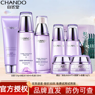 自然堂（CHANDO） 凝時(shí)鮮顏套裝護(hù)膚品禮盒組合抗皺提拉緊致淡化細(xì)紋補(bǔ)水保濕禮物 潔面+冰肌水+乳液【滋潤】