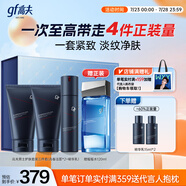 高夫銳智三部曲男士護(hù)膚套裝禮盒淡化細(xì)紋(洗面奶*2+乳)送男生禮物