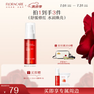 百花萃墨紅玫瑰精華水80ml 修護(hù)保濕抗皺舒緩緊致敏感肌適用爽膚水