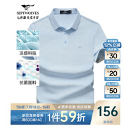 七匹狼短袖T恤男夏季商務(wù)保羅衫POLO冰爽抗菌翻領(lǐng)打底衫男裝冰絲涼感 113(淺藍)-7A抗菌 XL (175)