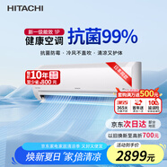 日立（HITACHI）白熊君PE 1匹新3級(jí)能效10-17㎡制冷面積變頻冷暖空調(diào)掛機(jī)低耗節(jié)能RAK/C-PE09PHBPC