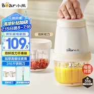 小熊（Bear）嬰兒輔食機(jī) 小型多功能打泥攪拌機(jī)寶寶料理機(jī) 蒜蓉機(jī) 家用迷你絞餡碎肉機(jī) 雙杯雙刀 QSJ-T02W8