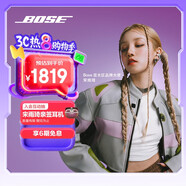 Bose【宋雨琦同款】Ultra 開放式耳機(jī)-晨霧白 小耳環(huán)耳夾 不入耳開放式無線藍(lán)牙sport運(yùn)動耳機(jī) 禮物