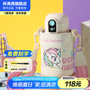 杯具熊（BEDDYBEAR）兒童保溫杯316不銹鋼吸管直飲保溫壺男女寶寶學(xué)生上學(xué)水杯 小拱門(mén)智能兩蓋杯-獨(dú)角獸480ml