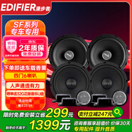 漫步者汽車音響改裝SF651E+S651B四門6喇叭套裝6.5英寸車載揚聲器