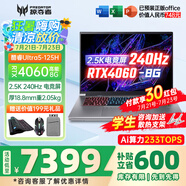 宏碁（acer）宏基掠奪者擎Neo暗影騎士擎5/6Pro戰(zhàn)斧高性能設(shè)計(jì)4060學(xué)生高端吃雞游戲本電競本筆記本電腦 【刀鋒】U5-125H/4060/2.5K/240 精英版 16G 512G固態(tài)  定