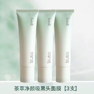 屈臣氏茶萃凈顏吸去黑頭面膜學(xué)生清潔鼻膜收縮毛孔粉刺閉口撕拉   茶萃凈顏去黑頭面膜*3（贈玻尿酸