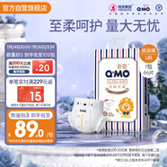 奇莫Q-MO皇家至柔紙尿褲L66片(9-14kg)尿不濕大號(hào)超薄透氣超能吸