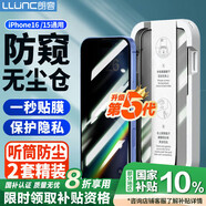 朗客【2片】適用iPhone16 /15防窺鋼化膜蘋(píng)果16/15手機(jī)膜高清無(wú)塵倉(cāng)秒貼膜防偷窺全屏覆蓋防摔保護(hù)貼膜