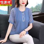 恒源祥（HYX）短袖t恤女裝2025夏季新款洋氣媽媽體恤衫大碼胖m妹顯瘦遮肉上衣服 藍(lán)色 M 【建議85-105斤】