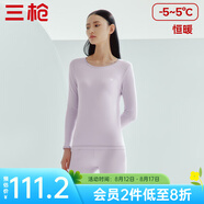 三槍?zhuān)═HREEGUN）【新疆棉】秋衣秋褲男套裝加厚純棉女保暖內衣抗靜電情侶打底睡衣 女 丁香紫（圓 領(lǐng)） L