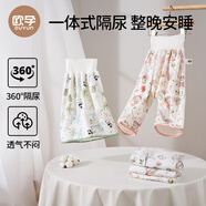 歐孕（OUYUN）嬰兒隔尿裙可水洗高腰隔尿褲透氣寶寶布尿褲隔尿神器 茂林熊貓80