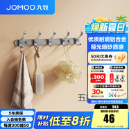 九牧（JOMOO） 廚衛掛件浴室廚房掛鉤實(shí)心加厚掛衣鉤衣帽鉤墻掛衛生間掛鉤 槍灰【5排】936905