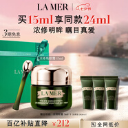 海藍(lán)之謎（LA MER）濃縮修護(hù)眼霜15ml緊致護(hù)膚品套裝化妝品禮盒七夕情人節(jié)生日禮物女