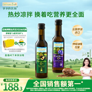 爺爺?shù)霓r(nóng)場(chǎng)冷榨亞麻籽油牛油果油250ml*2法國(guó)進(jìn)口兒童寶寶營(yíng)養(yǎng)輔食組合油
