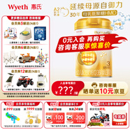 惠氏【官方授權(quán)】蘊(yùn)淳A2奶源啟賦幼兒配方奶粉3段（12-36月）810g 1罐 （新國(guó)標(biāo)）