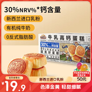 三只松鼠牛乳高鈣蛋糕480g 健康學生早餐代餐營養(yǎng)飽腹糕點點心面包