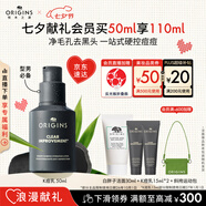 悅木之源（Origins）祛痘保濕控油精華露50ML男士護(hù)膚去黑頭細(xì)致毛孔七夕禮物送男友