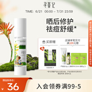 尋薈記蘆薈膠曬后舒緩乳液女大學(xué)生保濕蘆薈凝膠男祛痘痘修護(hù)啫喱 【聯(lián)名款】蘆薈膠40g 原膠