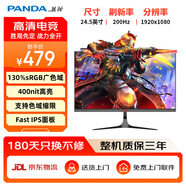 熊貓PANDA 24.5英寸 200Hz高刷 FastIPS屏 廣色域 HDR400 1msGTG 電競游戲電腦顯示器筆記本外接 S25F6