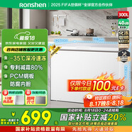 容聲（Ronshen）300升冰柜減霜家用大容量囤貨冰柜冷藏冷凍兩用一級(jí)能效雪糕廚房冰箱BD/BC-300ZMSM國(guó)家補(bǔ)貼