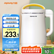 九陽（Joyoung）1.2L破壁免濾豆?jié){機(jī) 預(yù)約時間雙層保溫防燙304級不銹鋼家用多功能榨汁機(jī)料理機(jī)D545