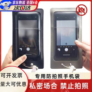 智宙工廠手機(jī)防窺保密袋手機(jī)保密套防拍照手機(jī)袋工廠會(huì)場收納袋專用遮擋攝像頭工廠禁止拍照手機(jī)保密套 【黑色+配鎖繩】工廠公司會(huì)場保密袋 【前后禁拍-可觸屏-可接聽電話】
