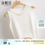 絲柏舍釘珠背心2025春夏新款女裝簡(jiǎn)約圓領(lǐng)無(wú)袖顯瘦氣質(zhì)上衣