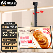 幕后英雄3米電視吊架液晶電視機(jī)旋轉(zhuǎn)上下伸縮吊架電視吊架天花板吊頂架掛架（32-75英寸）
