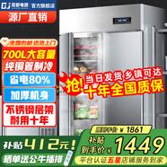 歌矩四門冰箱商用冰柜商用六門立式不銹鋼廚房冰箱雙溫冷凍冷藏餐飲酒店后廚冷柜 豪華款銅管四門雙溫上冷凍下冷藏