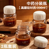 杰凱諾高硼硅玻璃中藥分裝瓶中藥杯耐高溫中藥杯儲存杯 200ml白色2件套