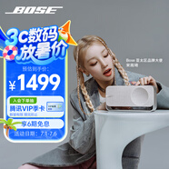 Bose【宋雨琦同款】SoundLink Home 藍牙揚聲器–亮銀 無線藍牙家居音箱/音響 出眾音質(zhì) 優(yōu)雅時尚 禮物